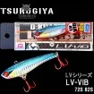 Tsurugiya LV-Vib - Уникална примамка за За спининг риболов, За риболов на щука
