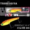 Tsurugiya Slim-Vib - Уникална примамка за За спининг риболов, За риболов на щука