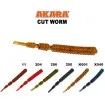 Силиконови примамки Akara Cut Worm 4.0 см - 12 броя в опаковка