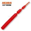 Силиконови примамки Akara Cut Worm 4.0 см - 12 броя в опаковка