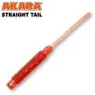 Силиконови примамки Akara Straight Tail 5.0 см - 12 броя в опаковка