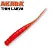 Силиконови примамки Akara Thin Larva 4.0 см - 12 броя в опаковка