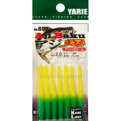 Силиконови примамки - червеи Yarie Aji Baku Worm 690, 2.0"/5см, цвят 26P, 7 бр.