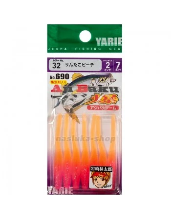 Силиконови примамки - червеи Yarie Aji Baku Worm 690, 2.0"/5см, цвят 32, 7 бр.