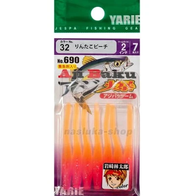 Силиконови примамки - червеи Yarie Aji Baku Worm 690, 2.0"/5см, цвят 32, 7 бр.