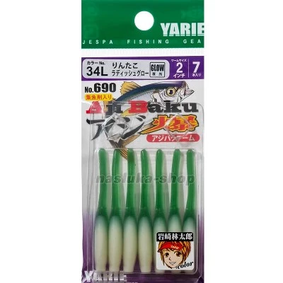 Силиконови примамки - червеи Yarie Aji Baku Worm 690, 2.0"/5см, цвят 34L, 7 бр.