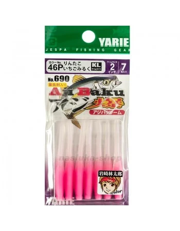 Силиконови примамки - червеи Yarie Aji Baku Worm 690, 2.0"/5см, цвят 46P, 7 бр.