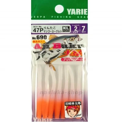 Силиконови примамки - червеи Yarie Aji Baku Worm 690, 2.0"/5см, цвят 47P, 7 бр.
