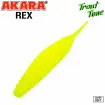 Akara Rex цвят 04Y - силиконова примамка за пъстърва и кефал