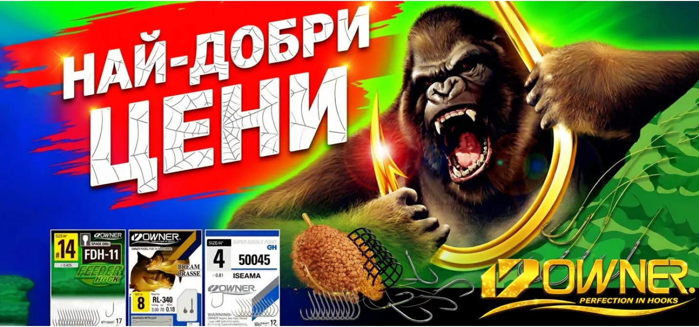 Огромно намаление на куки Owner в риболовен магазин Наслука