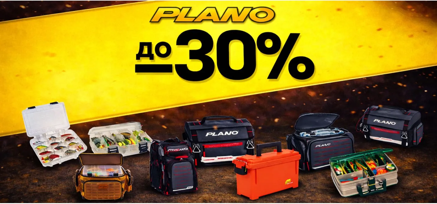 Кутии за риболов PLANO - Разпродажба в магазин Наслука