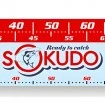 Риболовен метър Sokudo Intense