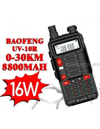 Професионална двубандова радиостанция Baofeng UV-10R