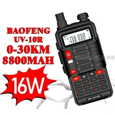 Професионална двубандова радиостанция Baofeng UV-10R