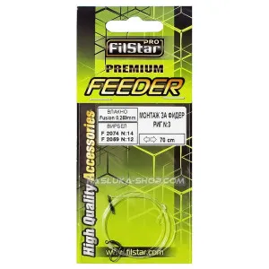 Монтаж за фидер Filstar Premium Feeder Rig No.3 Монтаж за фидер Filstar Premium Feeder Rig No.3