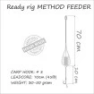 Монтаж за фидер риболов Life Orange Method Feeder - Rig 20