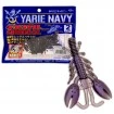 Сет от 8 бр. силиконови ароматизирани примамки Yarie Navy Chinubal 5см - цвят 79F