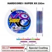 Плетено 8-нишково влакно Duel Hardcore Super X8 Multicolor, 200м
