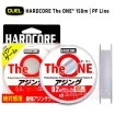 Плетено влакно Duel Hardcore The One, 150м