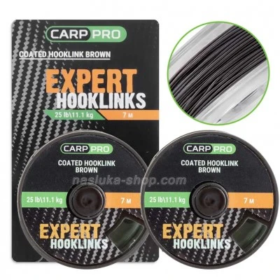 Шарански повод с покритие Carp Pro Coated Hooklink - Brown