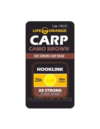 Бързопотъващо плетено влакно за шарански поводи Life Orange Carp Hooklink X8 - Camo Brown - 20м