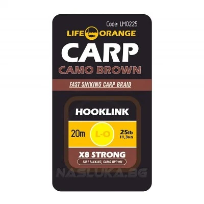 Бързопотъващо плетено влакно за шарански поводи Life Orange Carp Hooklink X8 - Camo Brown - 20м