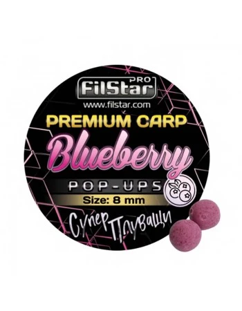 Плаващи топчета FilStar Pop-Up Premium Carp 8мм - Боровинка