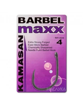 Куки Kamasan Barbel Maxx