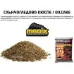 Смляно слънчогледово кюспе Madix