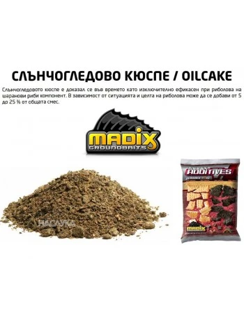 Смляно слънчогледово кюспе Madix