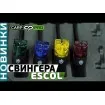 Обтегач Carp Pro Escol - Подходящ за Риболов на шаран