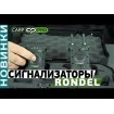 Комплект сигнализатори за риболов на шаран Carp Pro Rondel 4+1