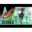 Jackall Jeublu цвят pink akakin gill  - примамка за морски риболов