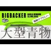 Jackall Anchopeed Slimlong - потъващ / sinking воблер за морски риболов
