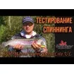 Akara River Trout 1.8 м - въдица за риболов на пъстърва