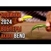 Неутрален Воблер Akara Bend 4.0 см 3.0 г цвят A200 - За спининг риболов