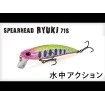 Потъващ воблер DUO Spearhead Ryuki 71S, 71мм, 10г, цвят Blue Pink Gold Yamame