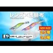 Калмарка Duel LQ Lens Egi - доказано качество от Наслука