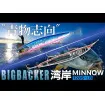 Jackall Wangan Minnow - потъващ / sinking воблер за морски риболов