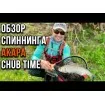 Akara Chub Time 1.83 м - въдица за риболов на кефал