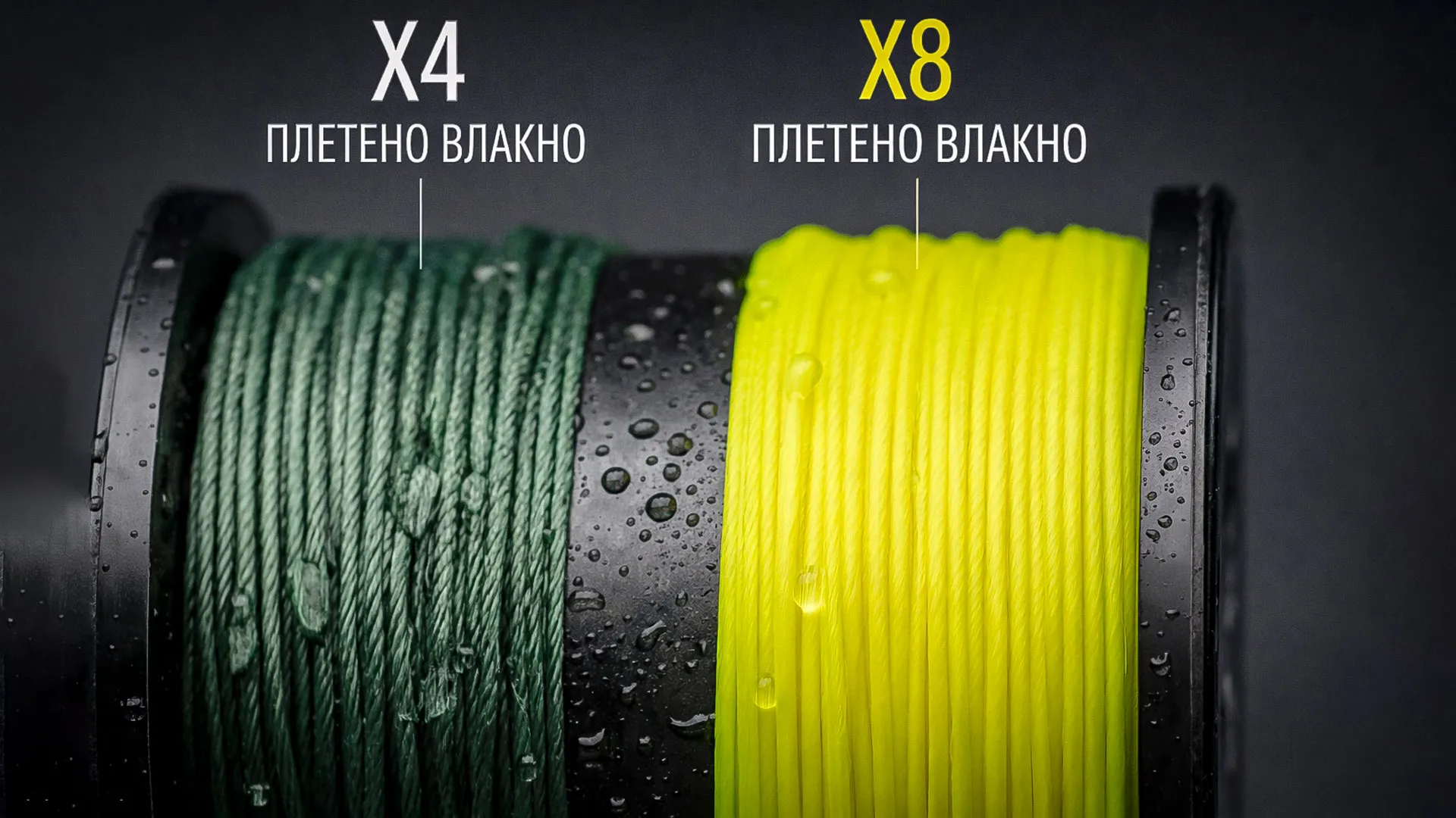 разлика между X4 и X8 плетено влакно - по-груба срещу по-гладка структура